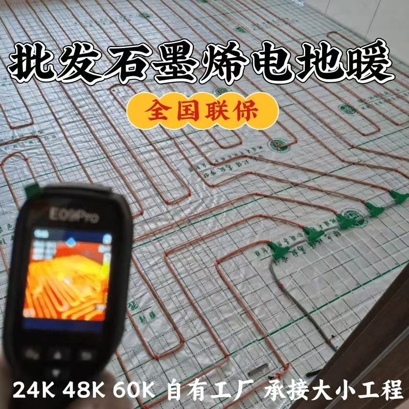 吉安县 石墨烯电地暖公司哪家好？合理报价深度解析